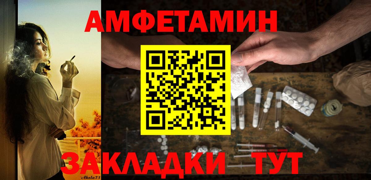 АМФ  Вход с VPN  МЕГА онион  Амфетамин Premium  Дивногорск 
