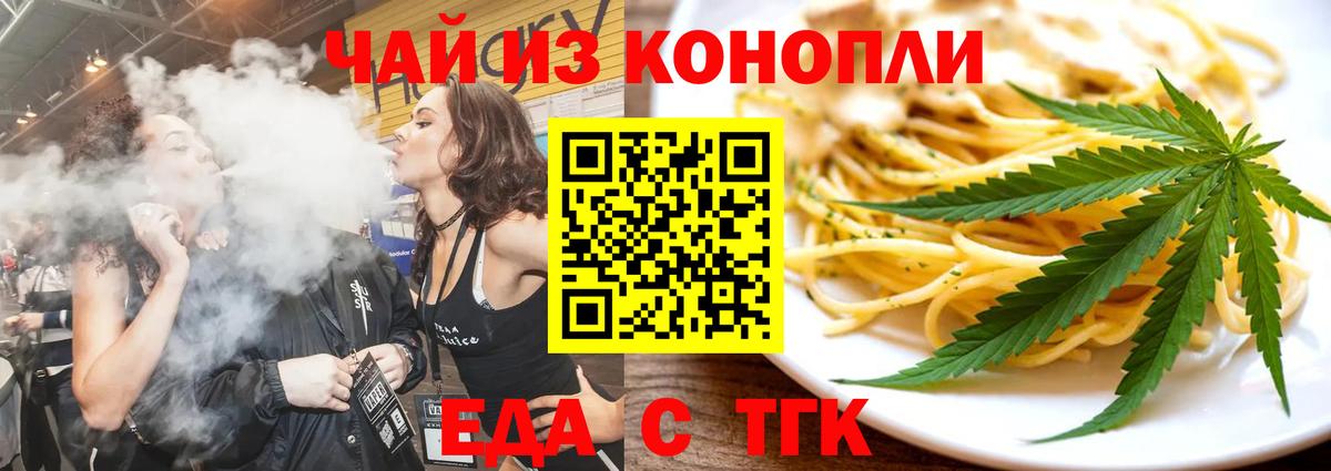 Canna-Cookies марихуана  Вход с VPN  Дивногорск 