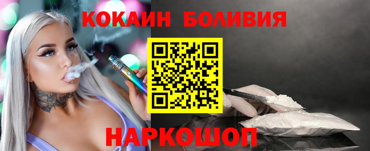 КОКАИН Колумбийский Дивногорск