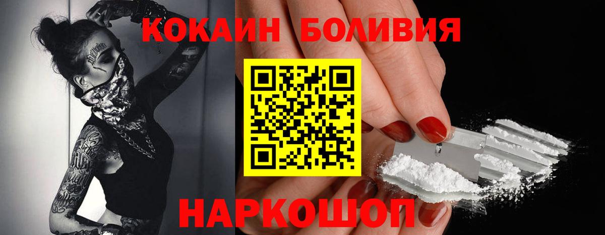 COCAIN VHQ  COCAIN  Дивногорск  COCAIN Перу  Вход с VPN 