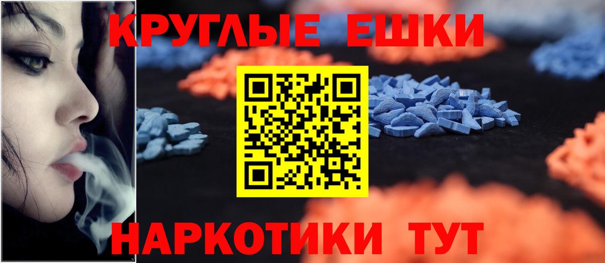 Дивногорск  ЭКСТАЗИ  хочу   Вход с VPN  Ecstasy 280мг  Экстази DUBAI 