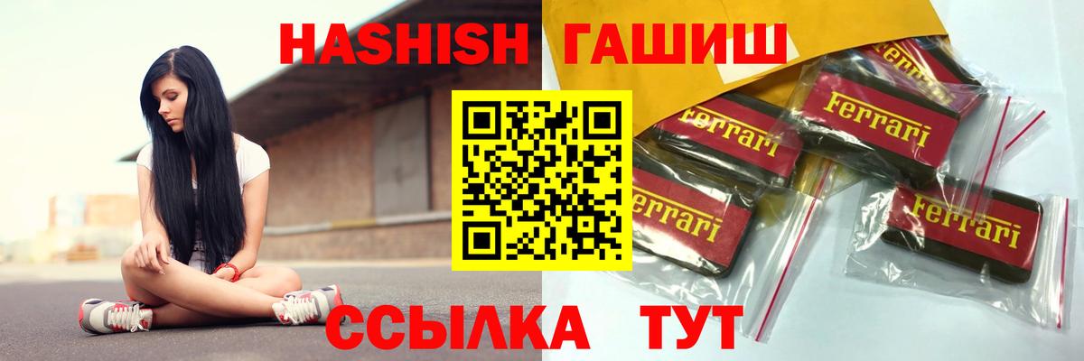 Гашиш  ГАШ Изолятор  Дивногорск  Вход с VPN  ГАШИШ гашик 