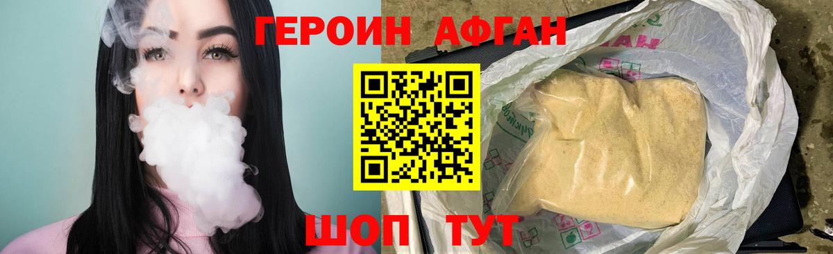 Дивногорск  Героин  Вход с VPN  Героин VHQ 