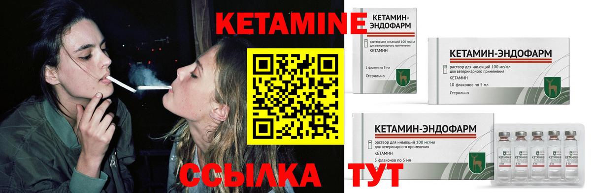 Дивногорск  КЕТАМИН ketamine  Вход с VPN  КЕТАМИН VHQ 