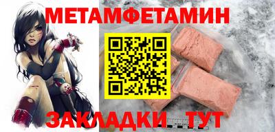 мет Ливны