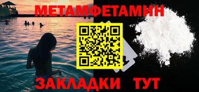 мет Ливны
