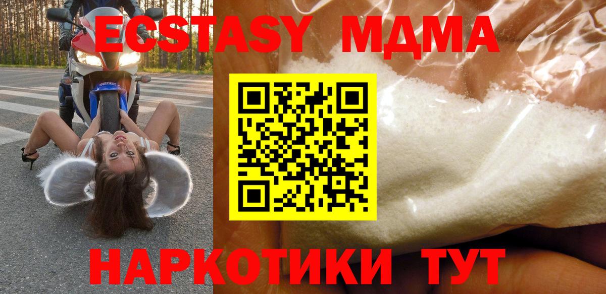 Дивногорск  МДМА  Вход с VPN  MDMA VHQ 