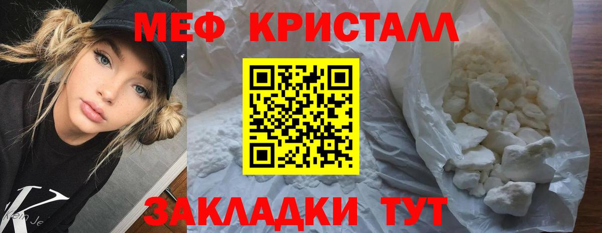 Мефедрон кристаллы Дивногорск