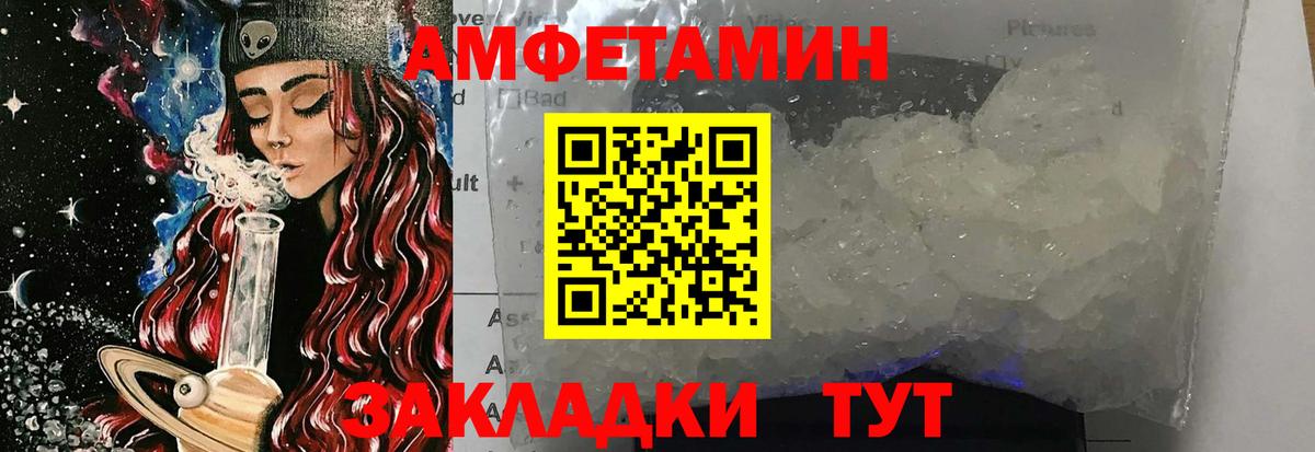 Дивногорск  МЕТАМФЕТАМИН кристалл  Вход с VPN 