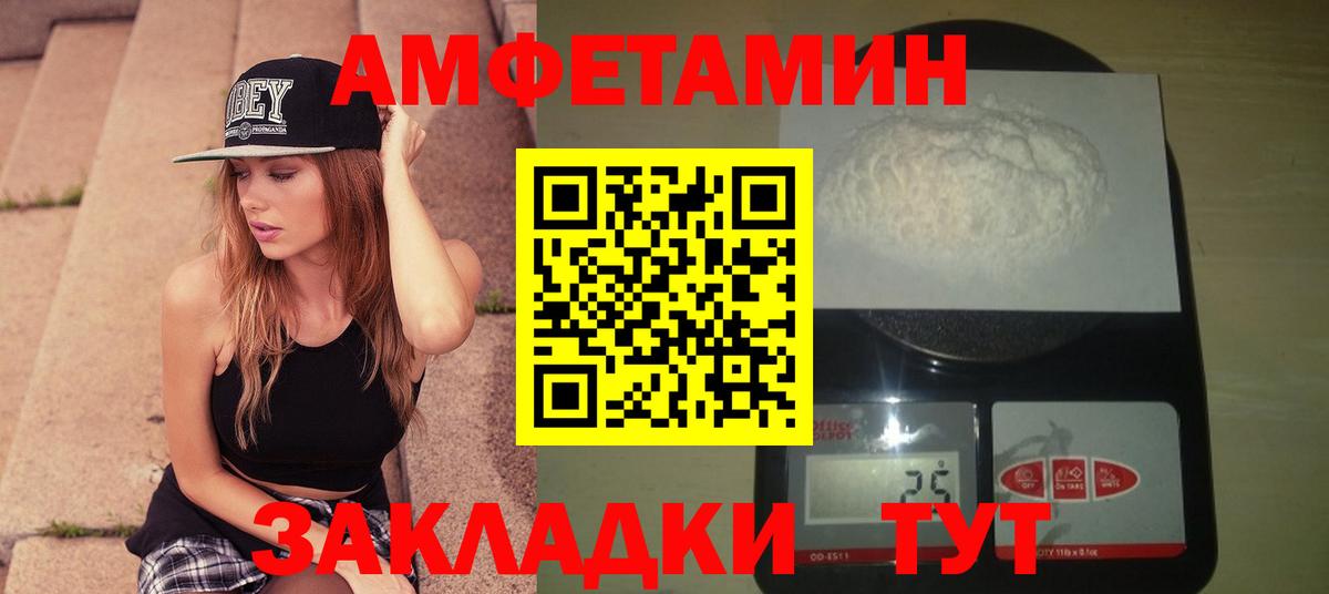МЕТАМФЕТАМИН мет Дивногорск