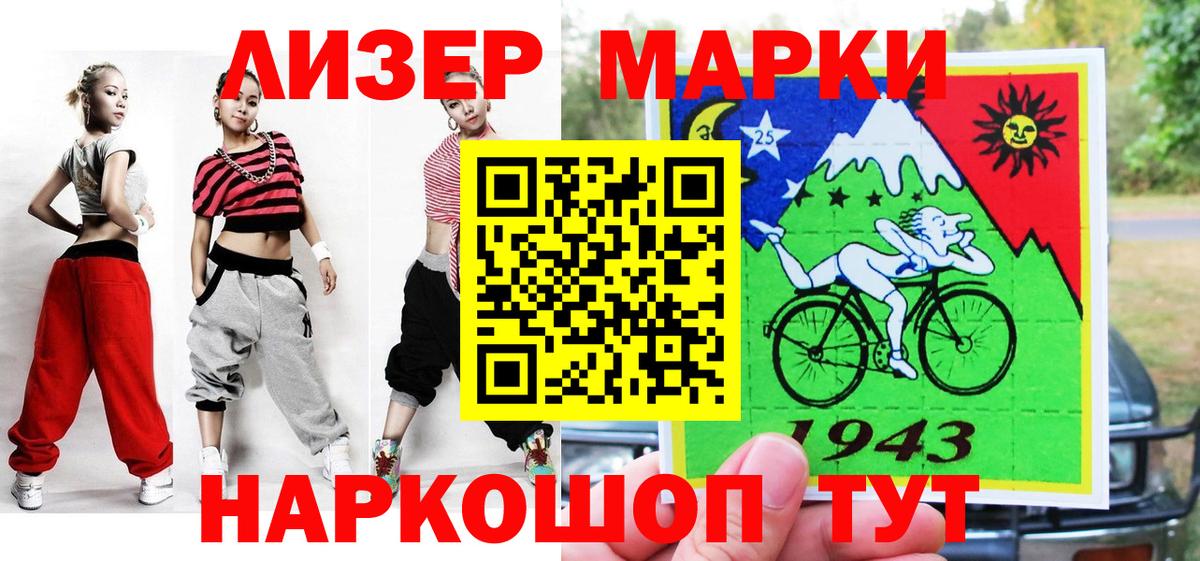 Дивногорск  Марки 25I-NBOMe 1,5мг  Вход с VPN  Марки NBOMe  Марки 25I-NBOMe 1,5мг 