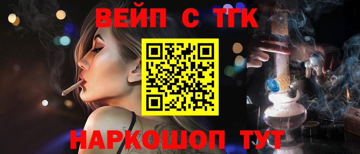 Дистиллят ТГК концентрат  Вход с VPN  закладки  Дивногорск 